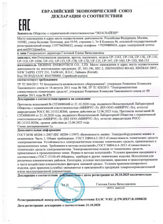 Ультразвуковой отпугиватель мышей "Экоснайпер UP-11E" Ультразвуковой отпугиватель мышей "Экоснайпер UP-11E"